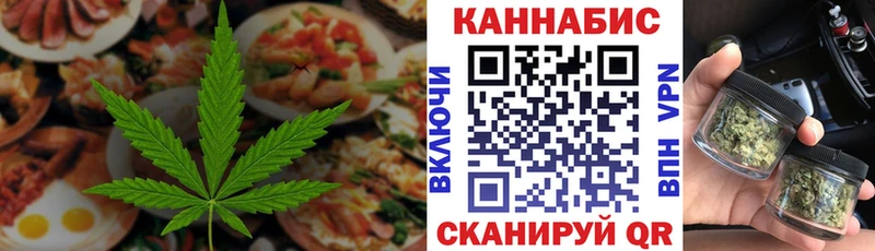 Купить где  Закаменск  Еда ТГК конопля 
