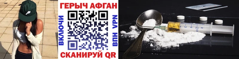 Героин герыч  Купить где  Закаменск 