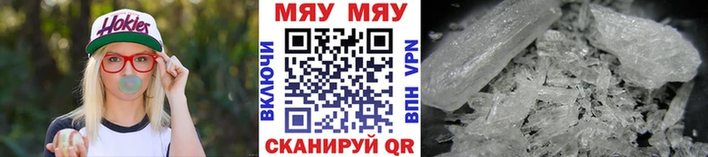 Мефедрон кристаллы Закаменск