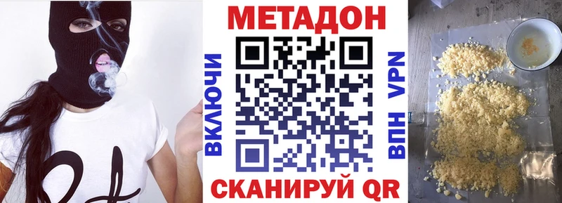Купить закладки  Закаменск  МЕТАДОН VHQ 