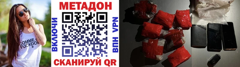 МЕТАДОН мёд Закаменск