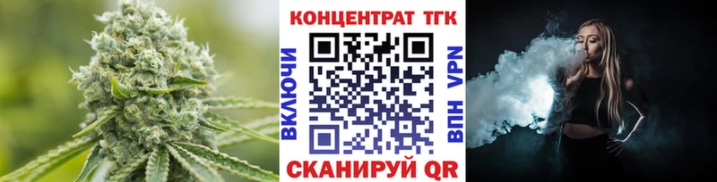 ТГК вейп  Купить  Закаменск 